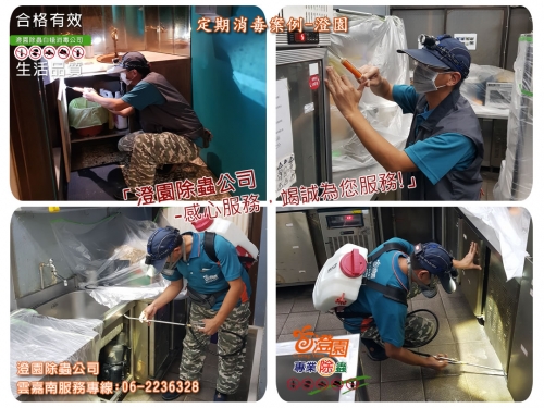 台南東區餐廳定期消毒