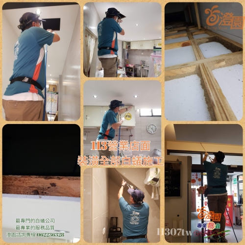 113年7月份 台南