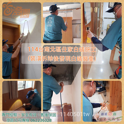 114年04月份 台南市